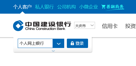 360浏览器8.1版能打开建行主页 但登陆不显示