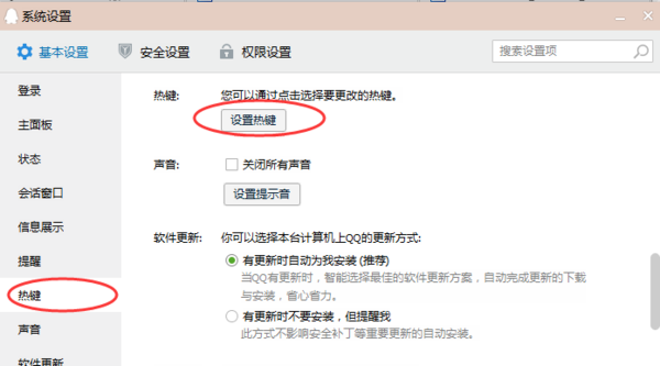 戴尔笔记本qq截图快捷键是什么?_360问答