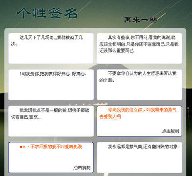 qq个性签名