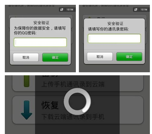 微信怎么上传电话号码_360问答