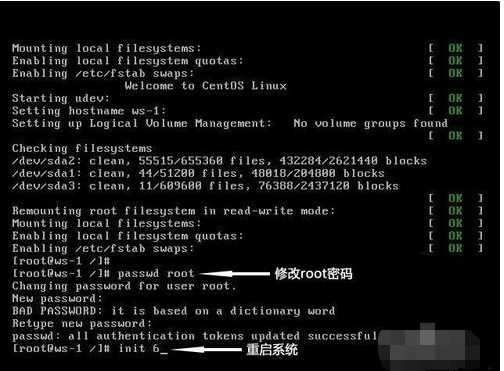 linux系统root密码忘了怎么办 三种方法快速找回