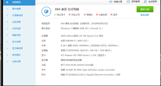 玩游戏黑屏_360问答