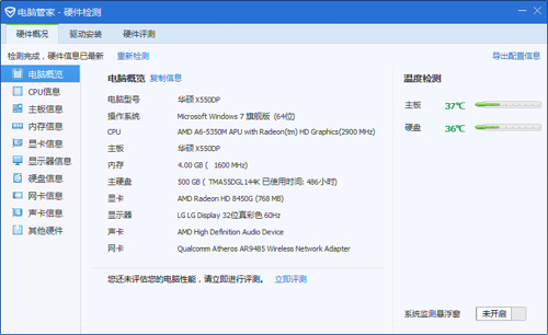 华硕k550d。 3800买的。电脑玩dnf都卡卡的。