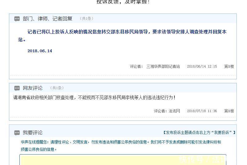 湖南邵东县移民局:不理村民诉求为哪般