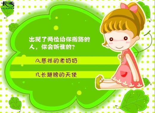 测测你是哪类美女