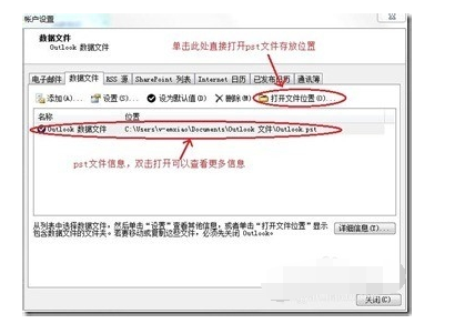 如何在Outlook中查找并运行收件箱修复工具