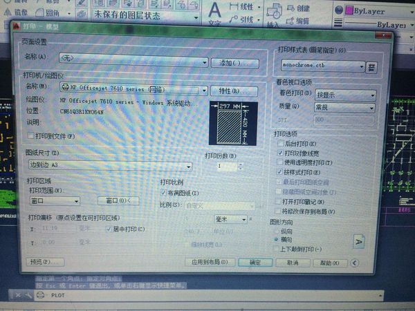 用CAD打印图纸时打印跟图纸拖动出来的鼠标图纸实际预览中间很天正难图片