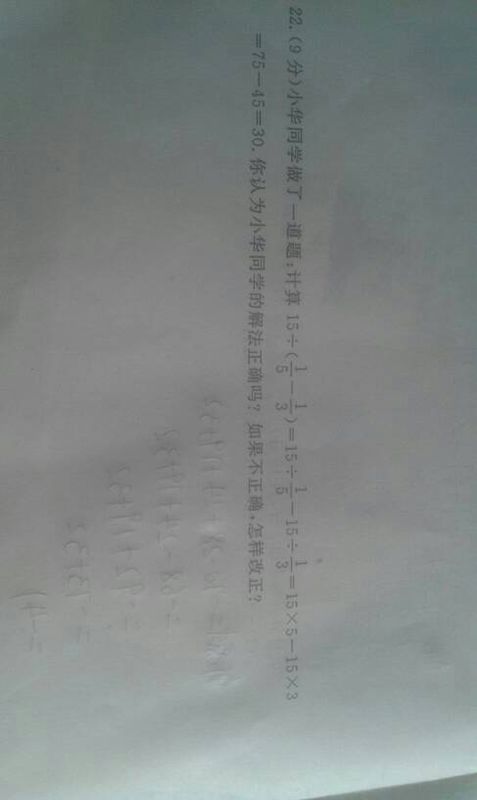 状元成才路的卷子 第一章测试卷(一) 同步达标