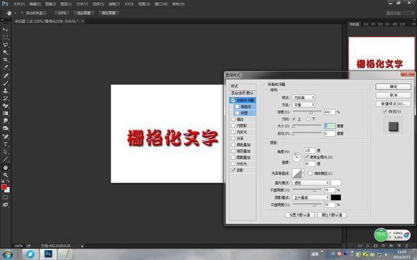 photoshop cs5怎么用栅格化文字拆字_360问答