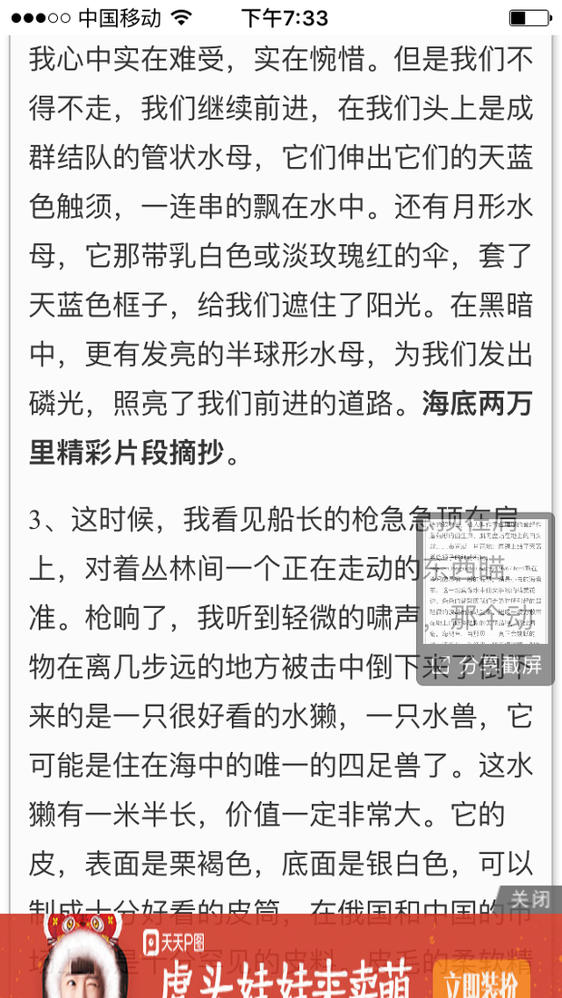 这些是海底两万里的片段吗。如果是请帮我赏析