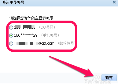 怎样让资料卡上的QQ帐号隐藏?_360问答