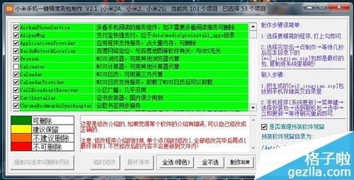 小米可精简程序列表_360问答