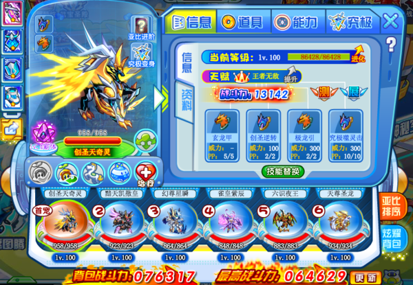 奥拉星求过白皇最后一关_360问答