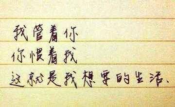 最完美的便是你拥有的,爱情并不完美,所谓的完美,恰恰是你所拥