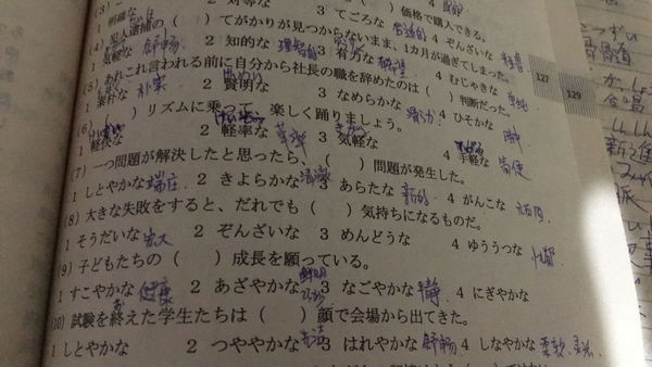 日语选择题 为什么不选3,选了4_360问答