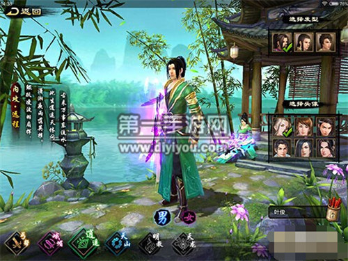 天龙八部手游逍遥职业操作技巧 技能连招最酷