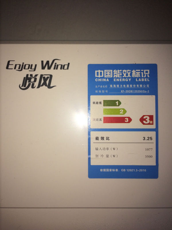 空调如下,每天都开16度左右的话,一个月要多少