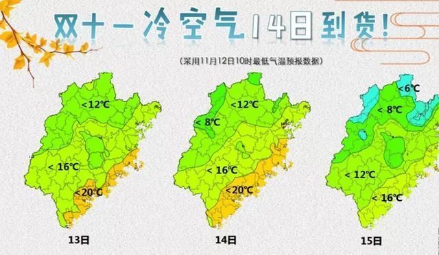 新的冷空气福建泉州