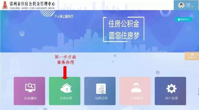 公积金购房租房提取可以网上操作，怎么操作看这里!