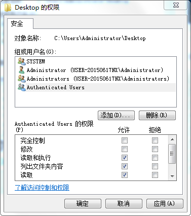 Win7桌面图标左下角有个锁,怎么解决?_360问