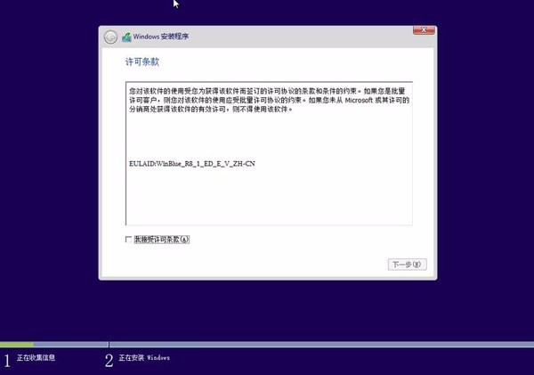 iso系统怎么安装windows 8.1 iso镜像文件安装