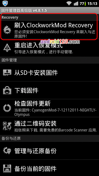 安卓手机卡刷Recovery教程_360问答