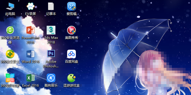 1080P高分屏下Win10软件界面字体模糊问题解