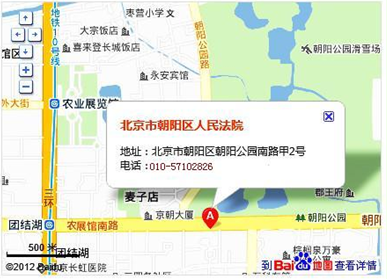 北京市朝阳区中级人民法院官网电话是什么?谁