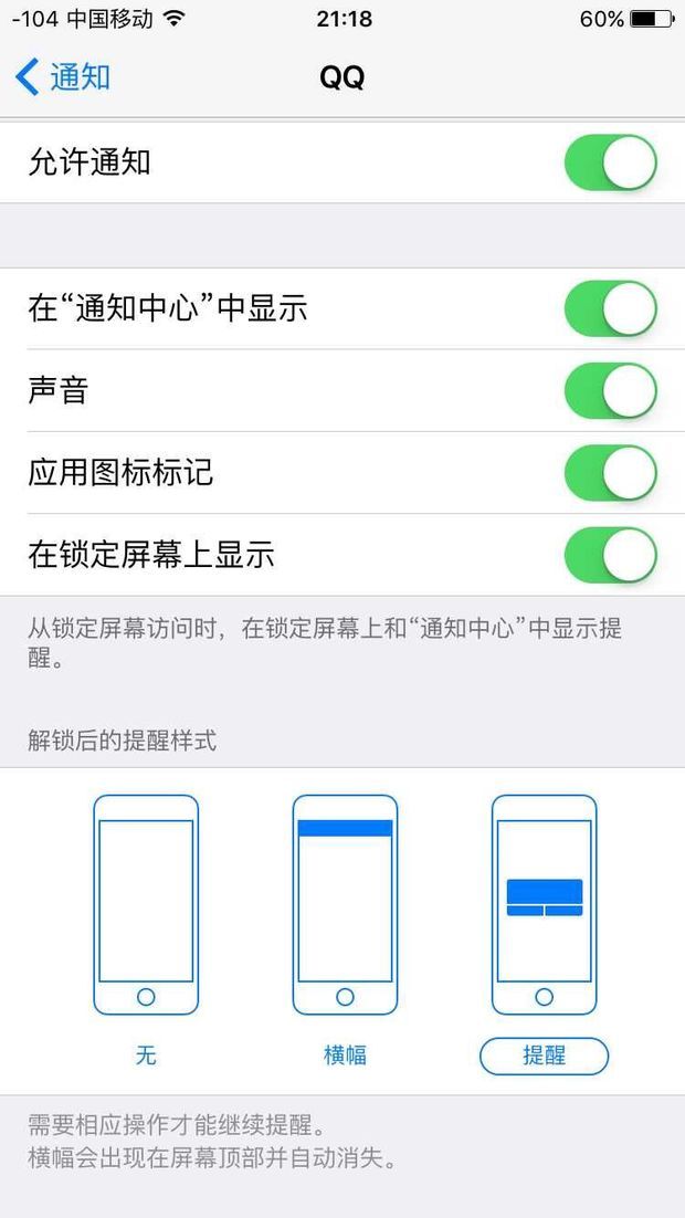 苹果手机充电提示音在哪设置