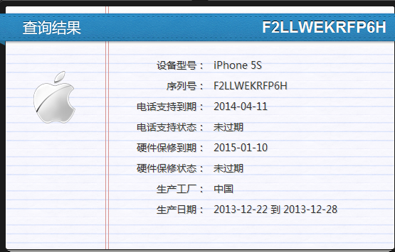 在哪里可以查询苹果激活时间