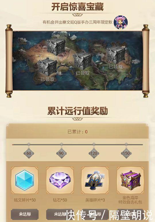 王者荣耀: 惊喜宝藏活动开启, 开宝箱抽皮肤还能