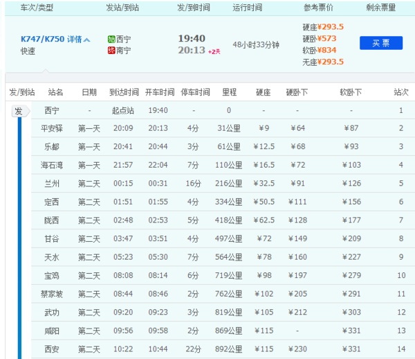 k750列车从何时经过张家界_360问答