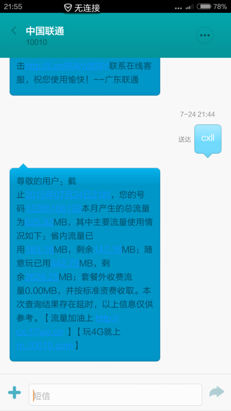 为什么手机短信是这样的颜色,而且数字都看不