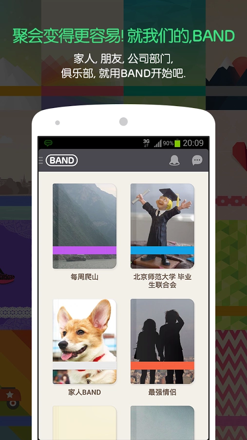 LINE BAND截图1