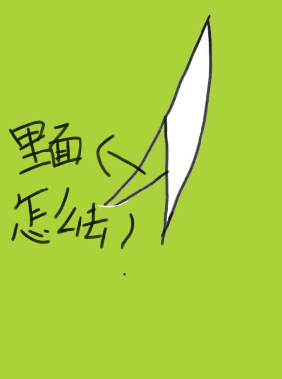 关于sai选区-_-||比如你用魔棒选了,有点线没连