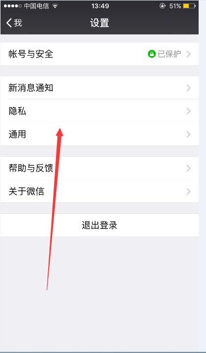 iPhone6S微信怎么关闭下方发现朋友圈更新的