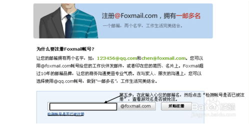 QQ邮箱怎么申请foxmail_360问答
