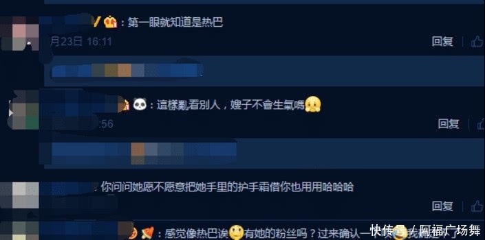 岳云好美机上偷拍旁边美女,还晒背影直呼鹏飞美女壁纸照片海边图片