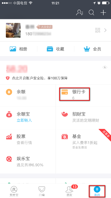 临时身份证做的银行卡可以绑定支付宝吗?_36