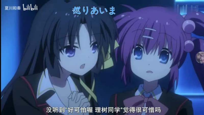 校园克星 第2季 little busters! ～refrain