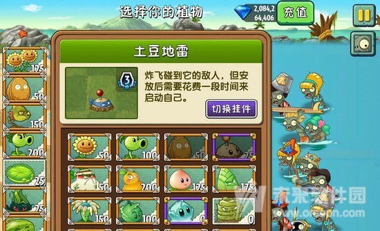 巨浪沙滩第12天怎么打 植物大战僵尸2攻略_3