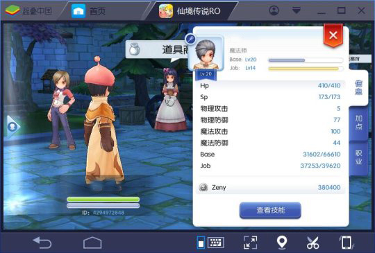 模拟器.jpg