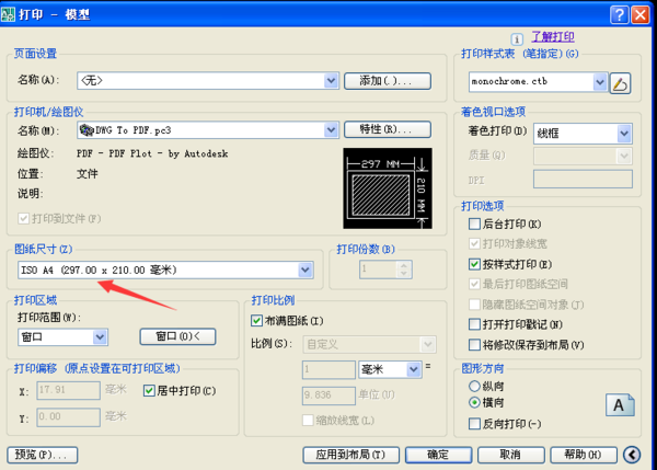 cad转pdf调成用pdf打开只是双向显示图纸上面位置板横向图片