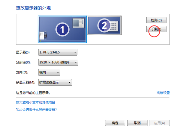 台式电脑怎样连接两个显示器(一个连显示器一