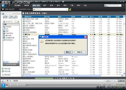 巧用RealPlayer 11管理iPod_360问答