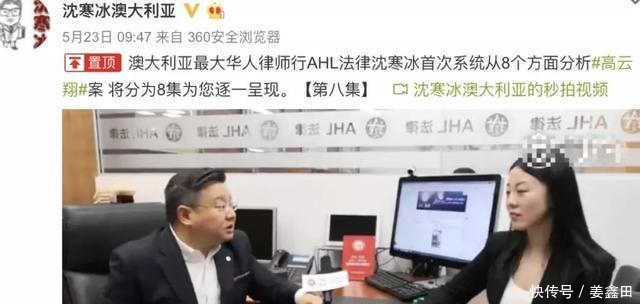 高云翔狱中生活被律师揭秘, 网友心疼他语言不