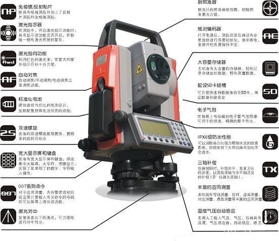 请问全站仪导线测量注意事项?_360问答