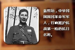是他打响淞沪抗战第一枪,曾怒斥张学良一句狠话