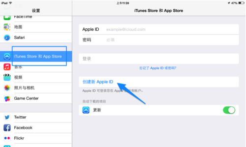 ipad 登陆iTunes Store显示的是其他ID不是自己