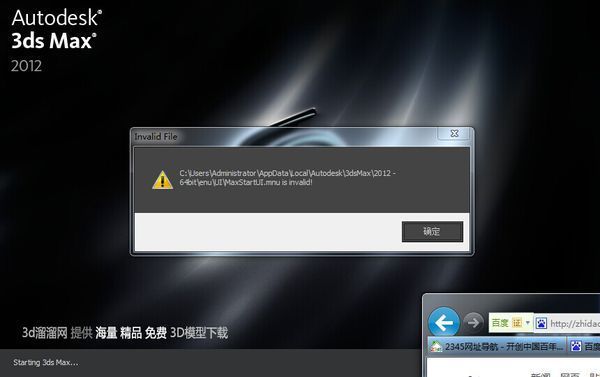 3dmax 打不开怎么办_360问答